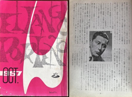 El Tango Porteño - 1957