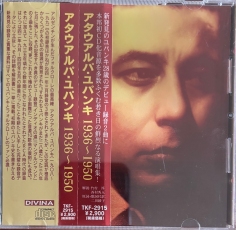 Atahualpa Yupanqui en sus primeros años - Japón